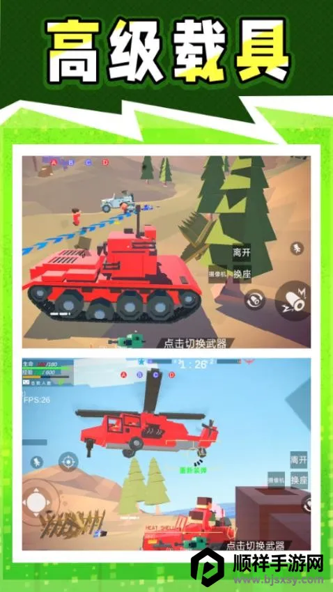 火线突击吃鸡2026官方最新版本 火线突击吃鸡2026官方最新版本