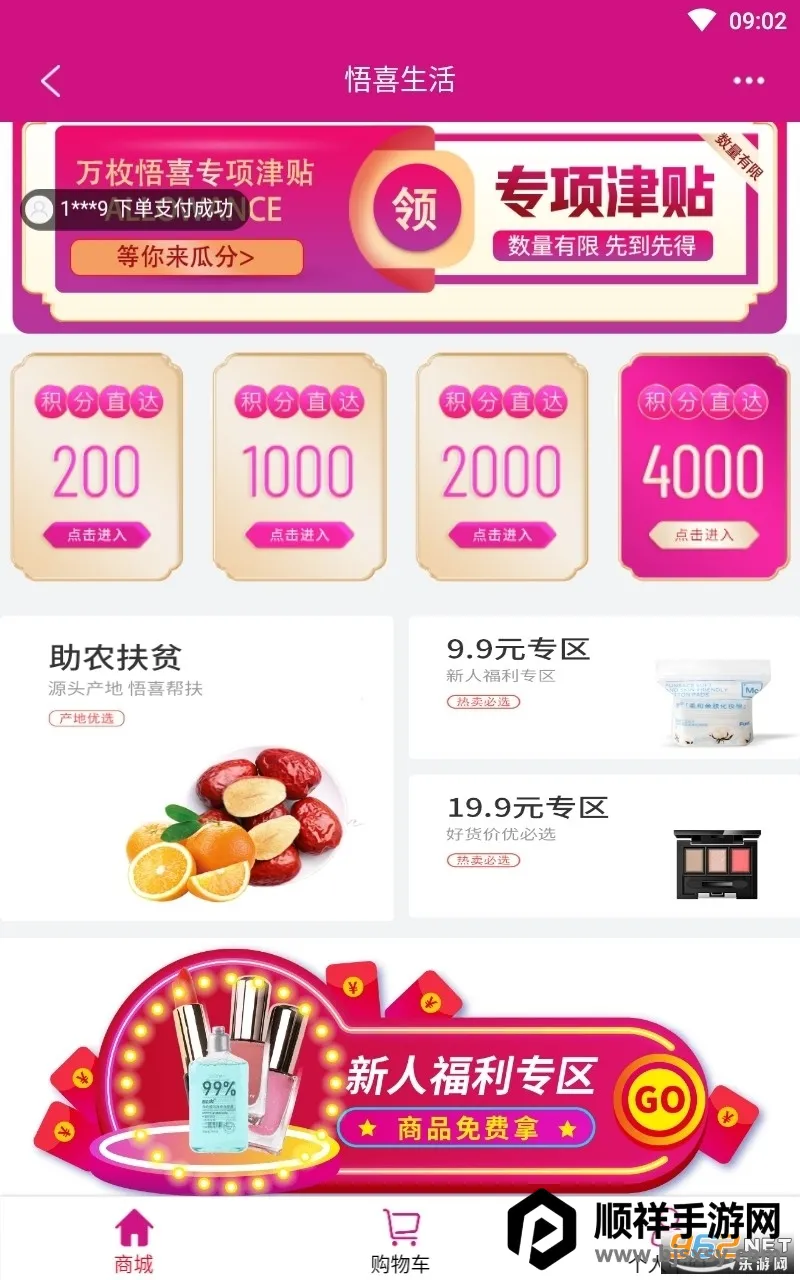 悟喜生活 悟喜生活