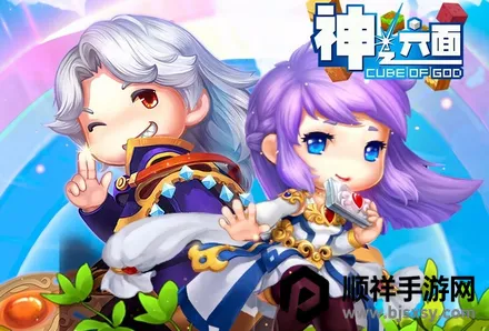 神之六面 神之六面