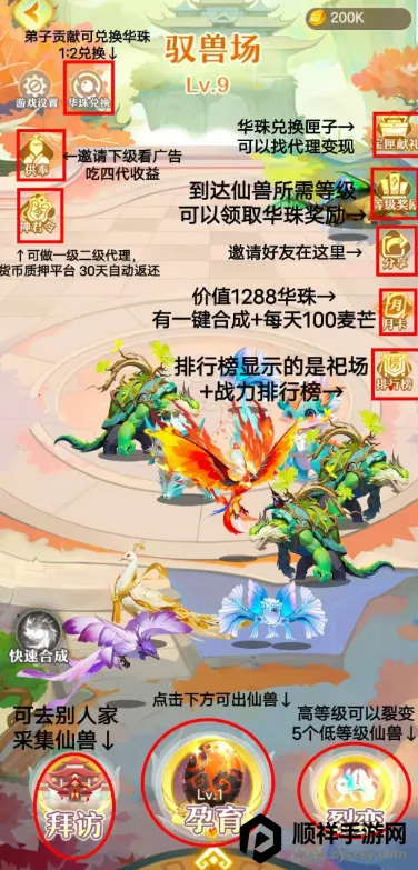 山海传说 山海传说