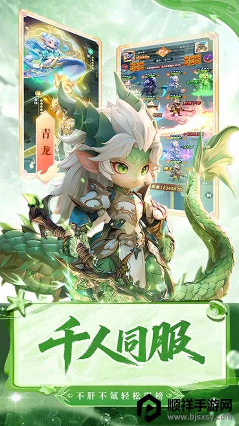 山海传说 山海传说