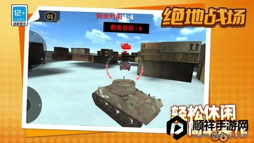绝地战场 绝地战场