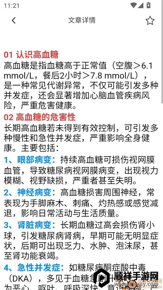 掌上体检2026最新版本 掌上体检2026最新版本