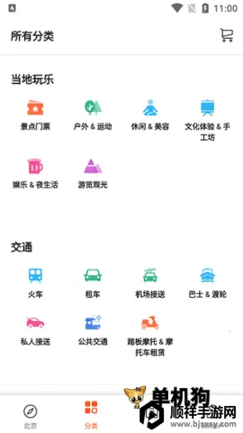 客路旅行最新手机版 客路旅行最新手机版