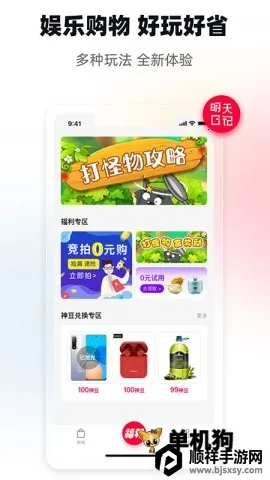 明天日记 明天日记