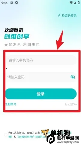 创维创享 创维创享