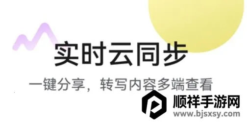 麦耳会记2026下载安装 麦耳会记2026下载安装