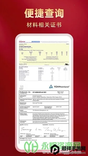 物性表安卓版手机版 物性表安卓版手机版