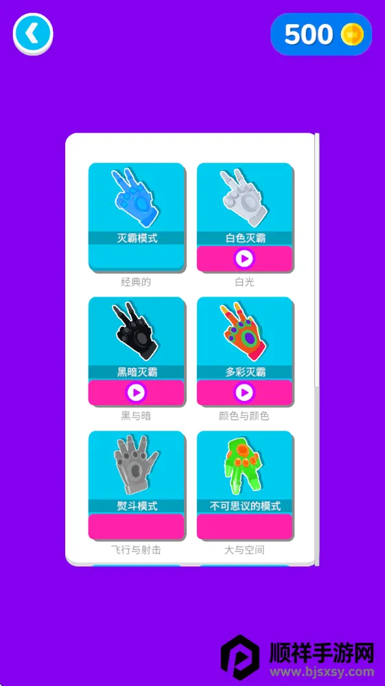 手套力量 手套力量