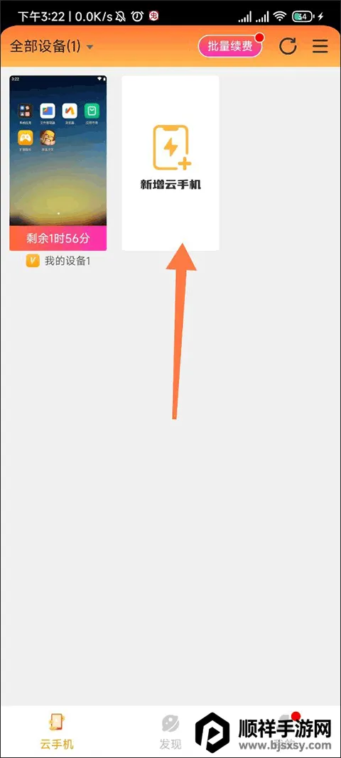 雷电云phone安卓版手机版 雷电云phone安卓版手机版