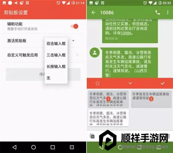 Clipboard Plus2026���°汾