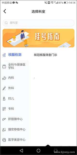 清华长庚医院 清华长庚医院