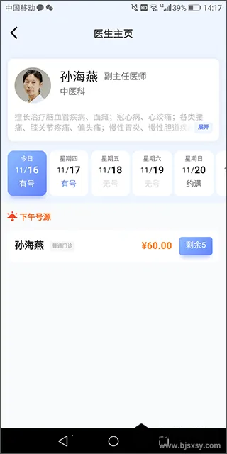 清华长庚医院 清华长庚医院