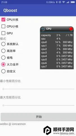 Qboost2026�ٷ����°汾