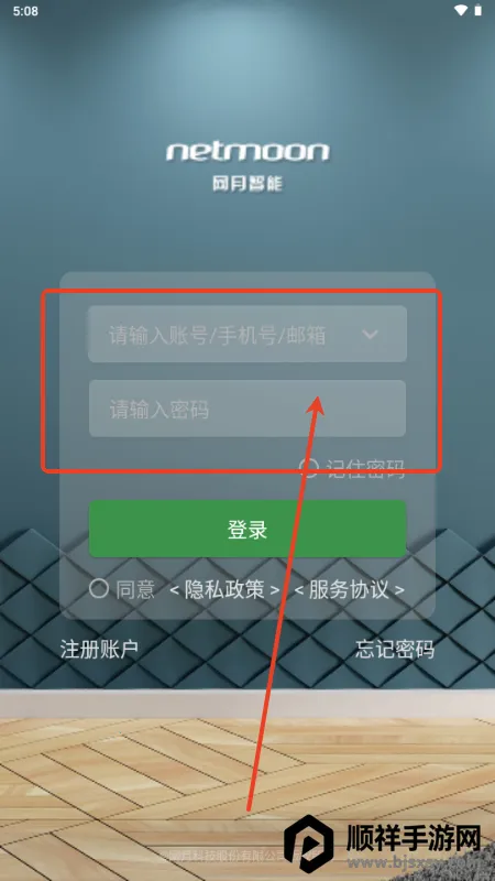 网月智能 网月智能