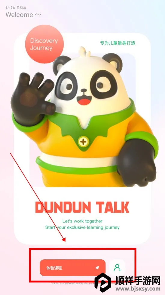 敦敦口语 敦敦口语