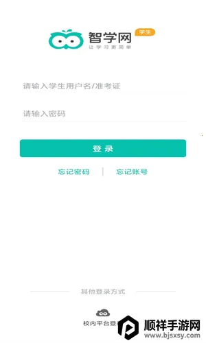 智多分安卓版手机版 智多分安卓版手机版