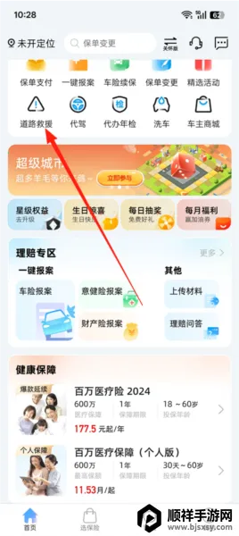 中国大地保险 中国大地保险