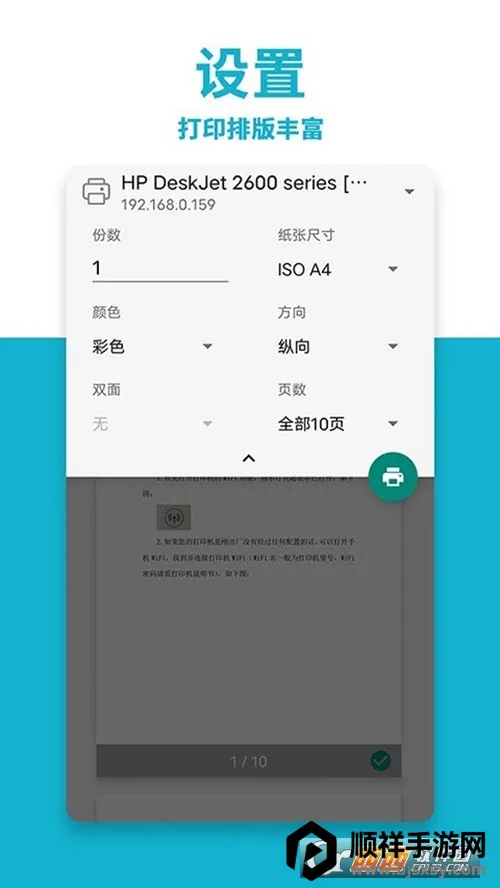 照片打印机 照片打印机