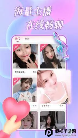 约恋视频交友 约恋视频交友