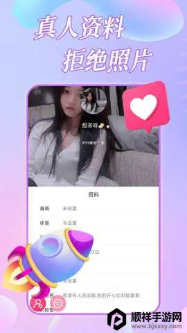 约恋视频交友 约恋视频交友