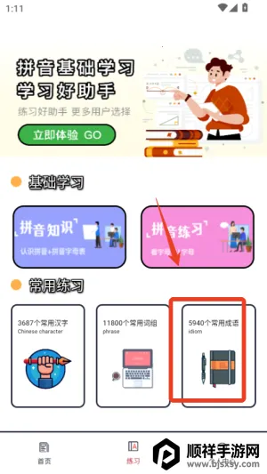 趣味键盘2026最新版本 趣味键盘2026最新版本