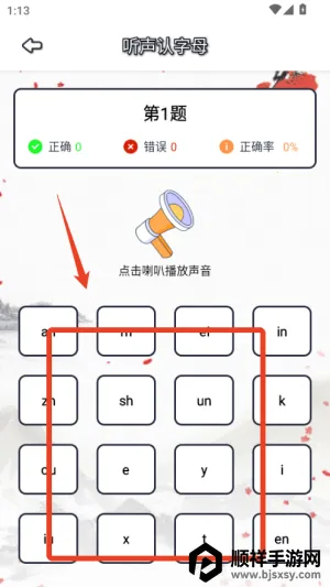趣味键盘2026最新版本 趣味键盘2026最新版本