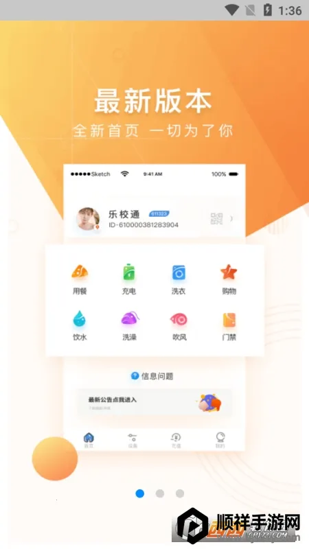 �п��豸����2026�ٷ����°汾