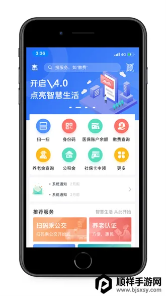 辽阳惠民一卡通2026最新版本 辽阳惠民一卡通2026最新版本