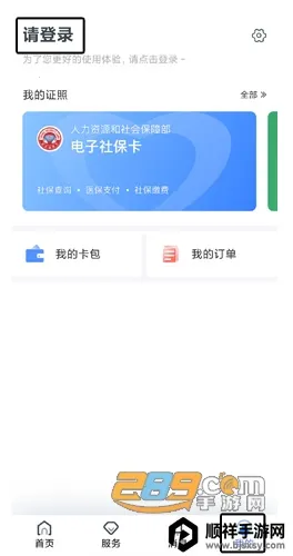辽阳惠民一卡通2026最新版本 辽阳惠民一卡通2026最新版本