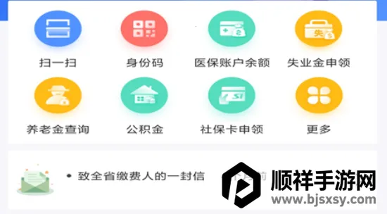 辽阳惠民一卡通2026最新版本 辽阳惠民一卡通2026最新版本