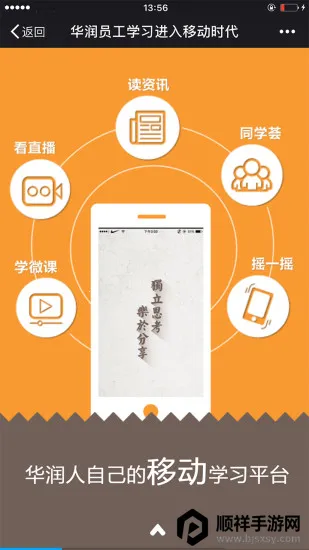 华润大学2026官方最新版本 华润大学2026官方最新版本