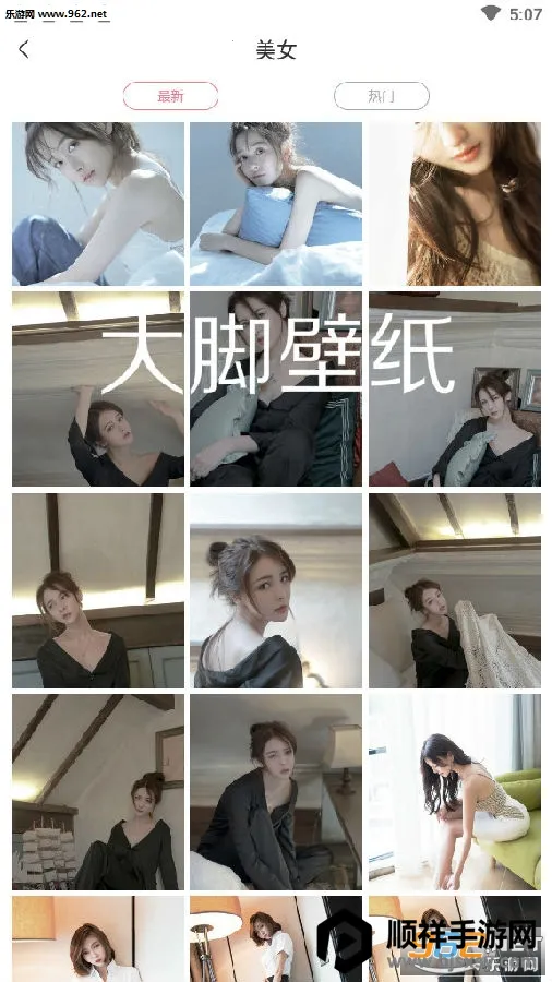 大脚壁纸 大脚壁纸