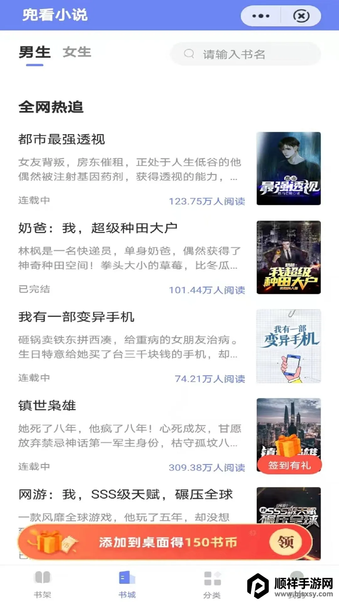 兜看小说2026官方最新版本 兜看小说2026官方最新版本