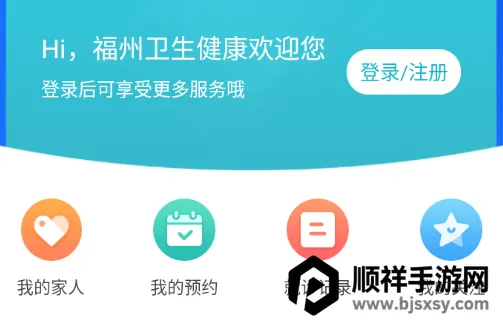 榕医通2026最新版本 榕医通2026最新版本