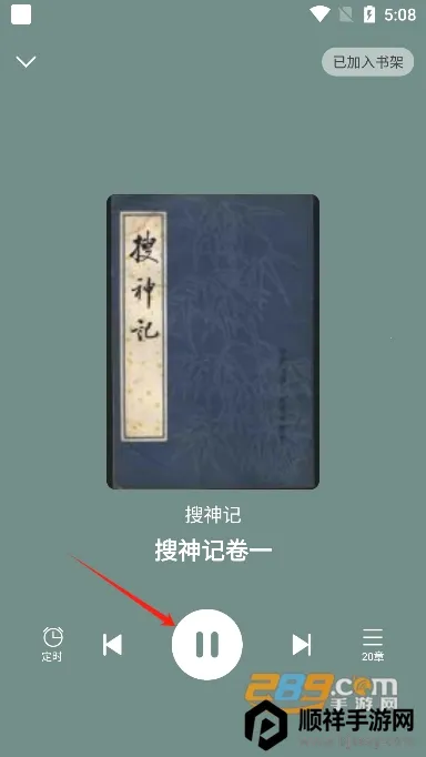 悟空听书2026官方最新版本 悟空听书2026官方最新版本