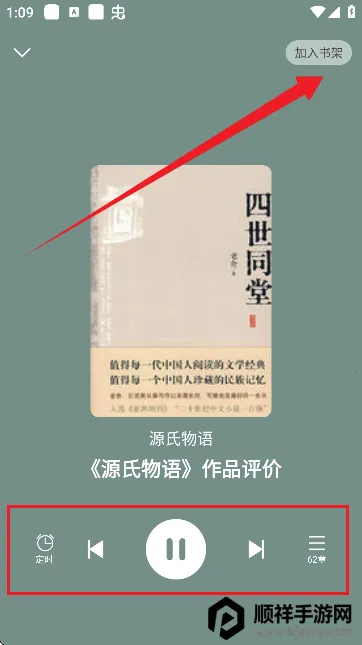 悟空听书2026官方最新版本 悟空听书2026官方最新版本