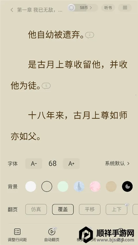 阅瓣小说 阅瓣小说