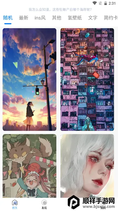 倾心壁纸2026官方正版 倾心壁纸2026官方正版