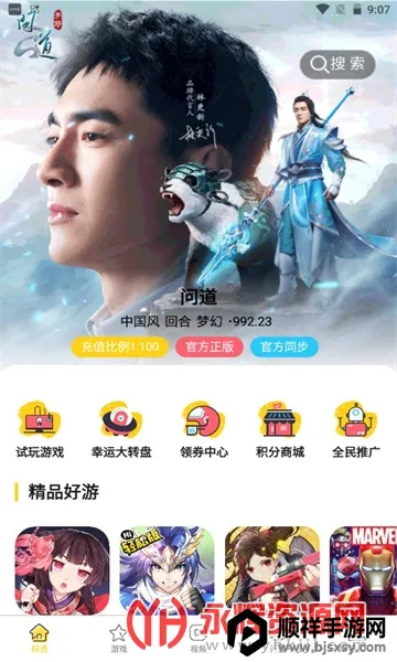 九四酷玩安卓版手机版 九四酷玩安卓版手机版