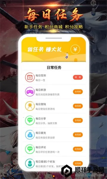 九四酷玩安卓版手机版 九四酷玩安卓版手机版