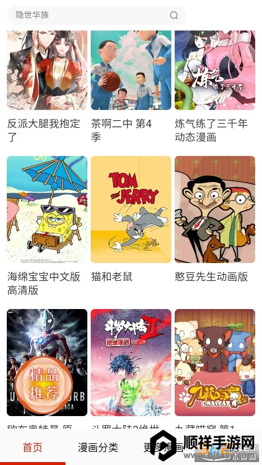 奶盖漫画 奶盖漫画