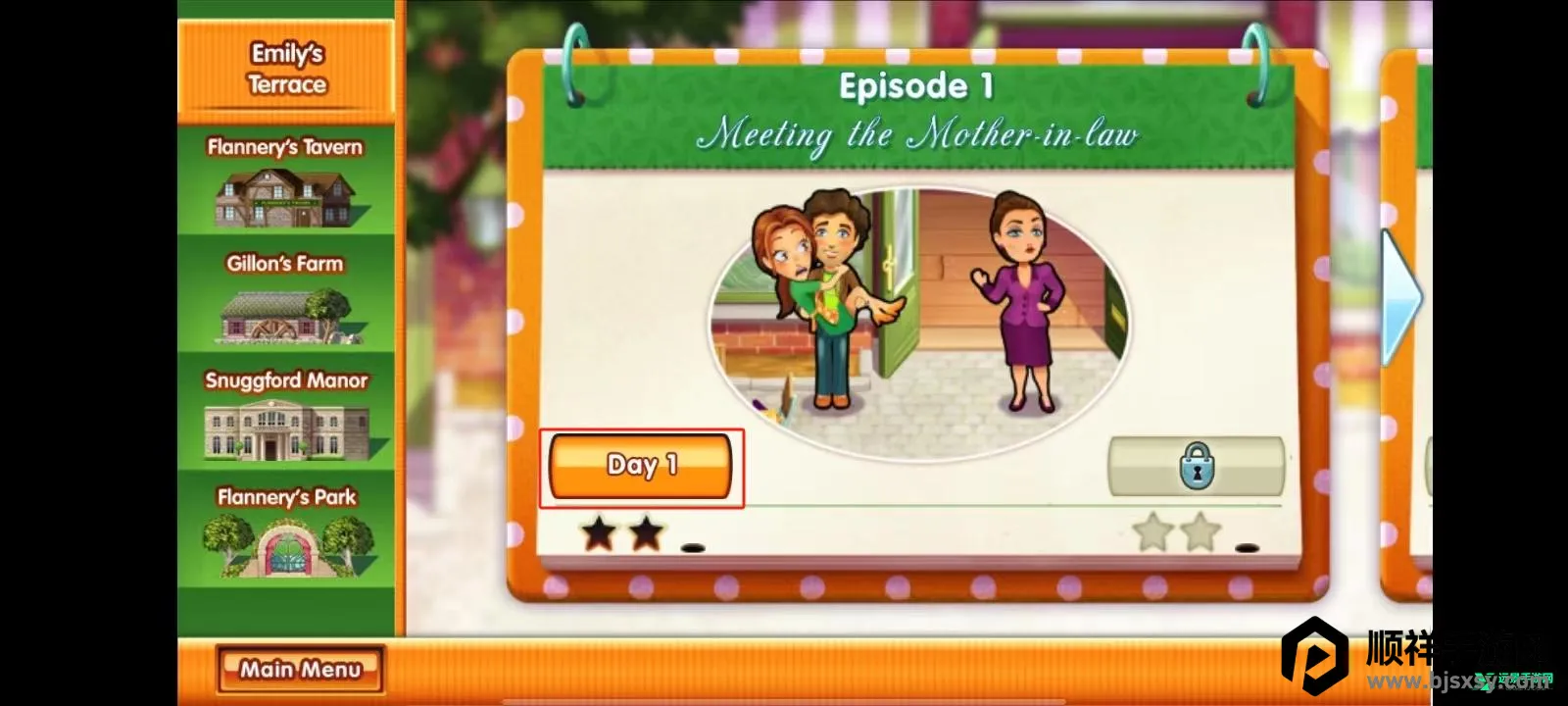 美味餐厅8 美味餐厅8