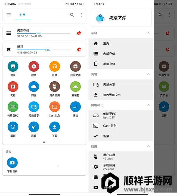 �����ļ��ٷ���