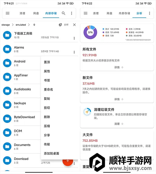 �����ļ��ٷ���