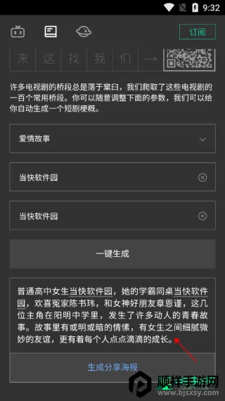 �Զ��籾��������׿���ֻ���