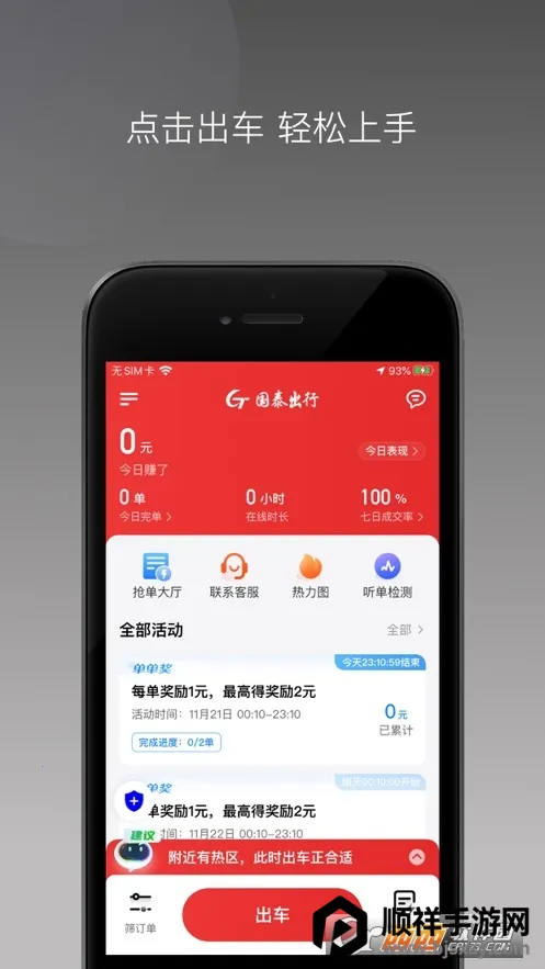 ��̩���ö�˾����