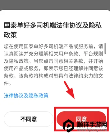 ��̩���ö�˾����app���°�