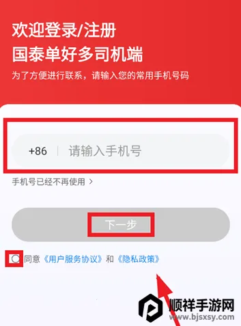 ��̩���ö�˾����app���°�