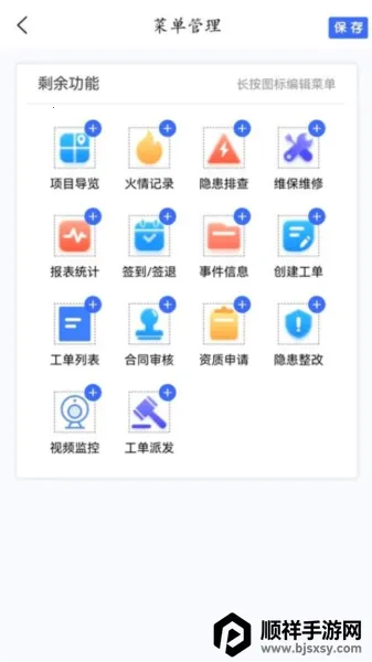 金舟e维最新手机版 金舟e维最新手机版